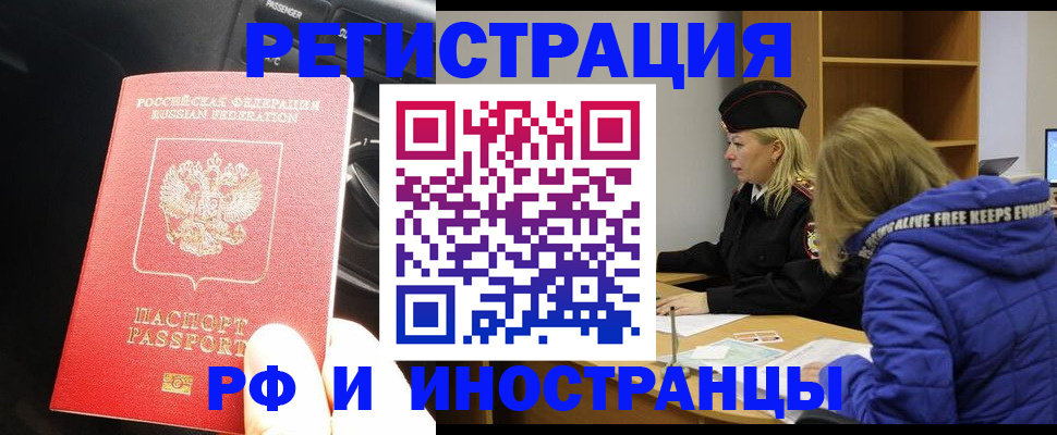 прописка от собственника в Ейске